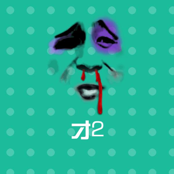 原创才2表情包