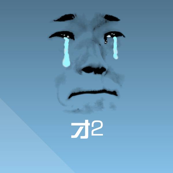 才2斗图图片