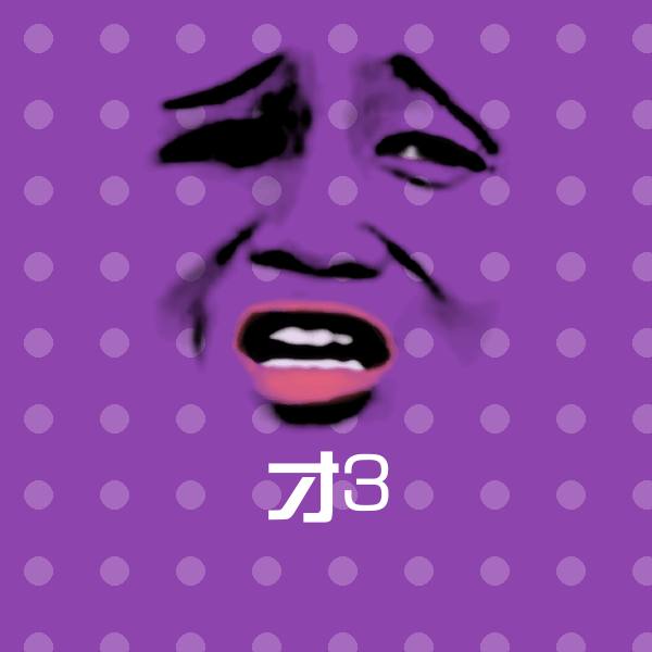 才3斗图图片