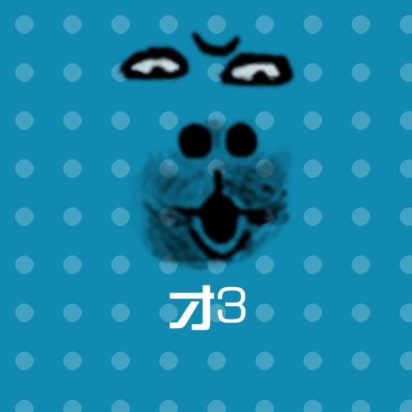 搞笑才3表情
