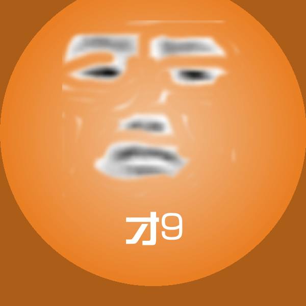 搞笑才9表情