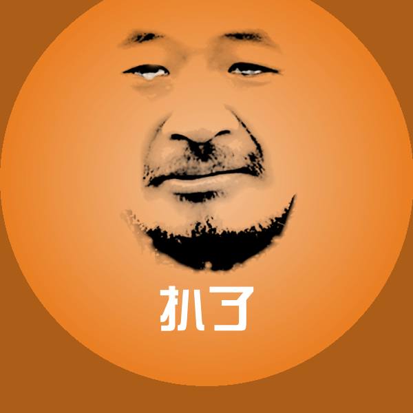 搞笑扒了表情