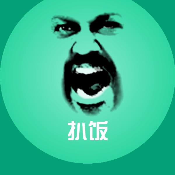 可爱扒饭表情