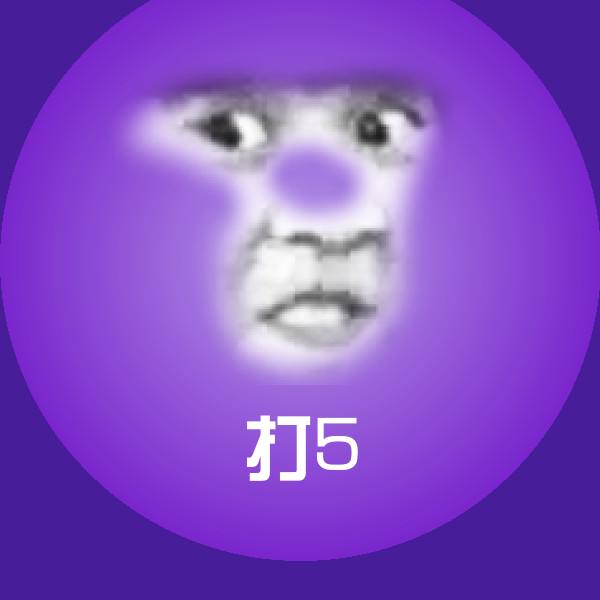搞笑打5表情