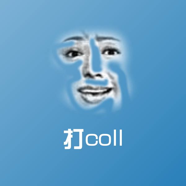 打coll斗图神器
