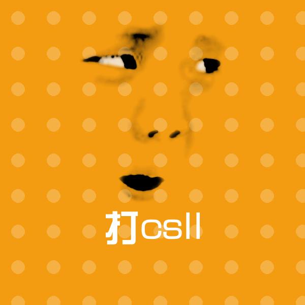 打csll斗图神器