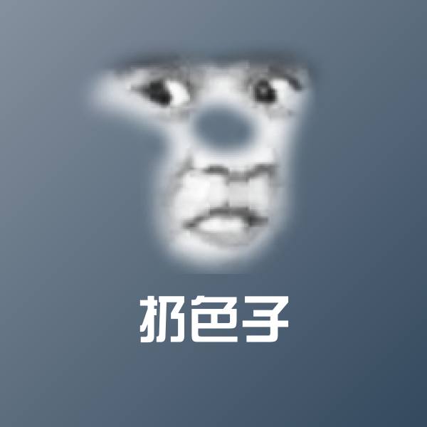 扔色子斗图神器