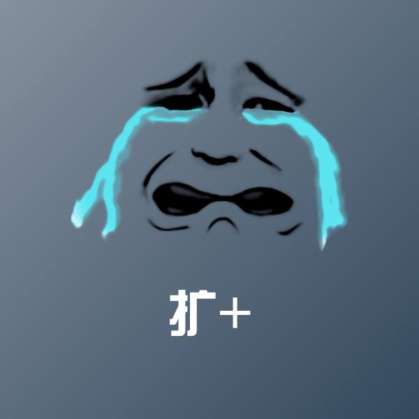 搞笑扩+表情