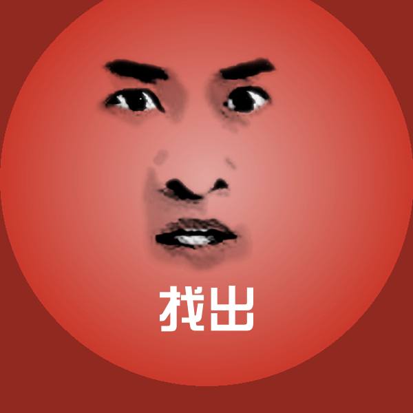 找出聊天表情 第1张