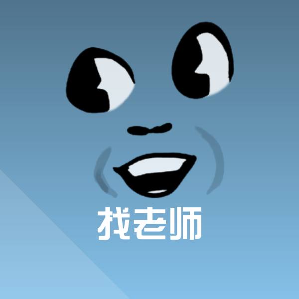 找老师斗图神器