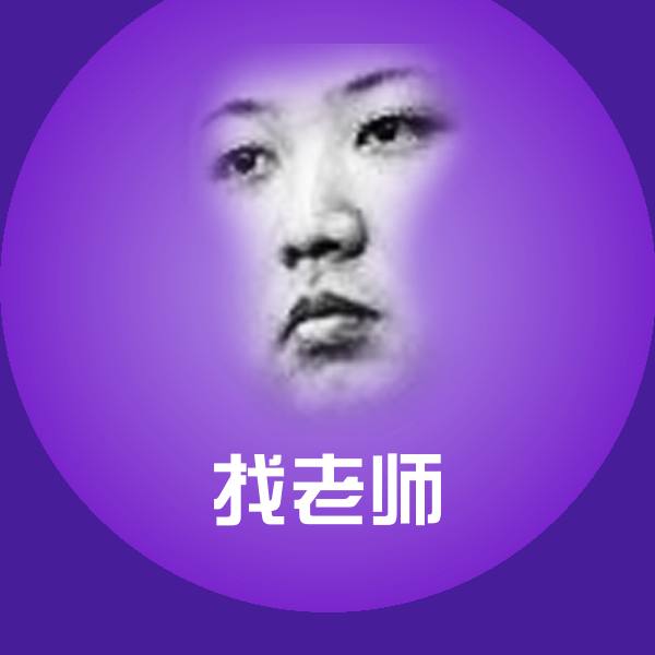 找老师斗图图片