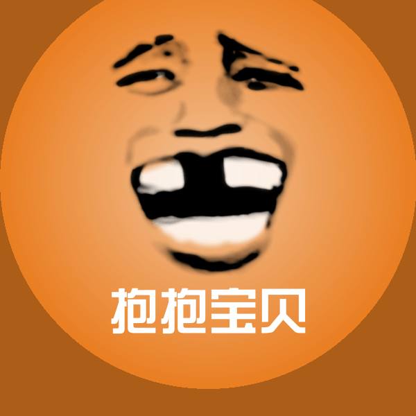 原创抱抱宝贝表情包