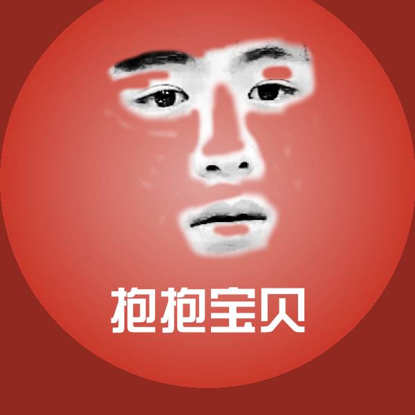 抱抱宝贝微信表情包