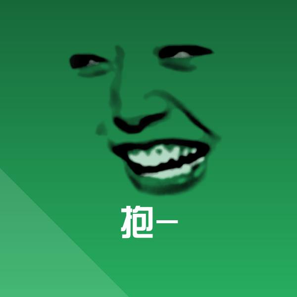 抱-斗图神器
