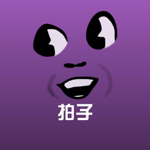拍子表情包