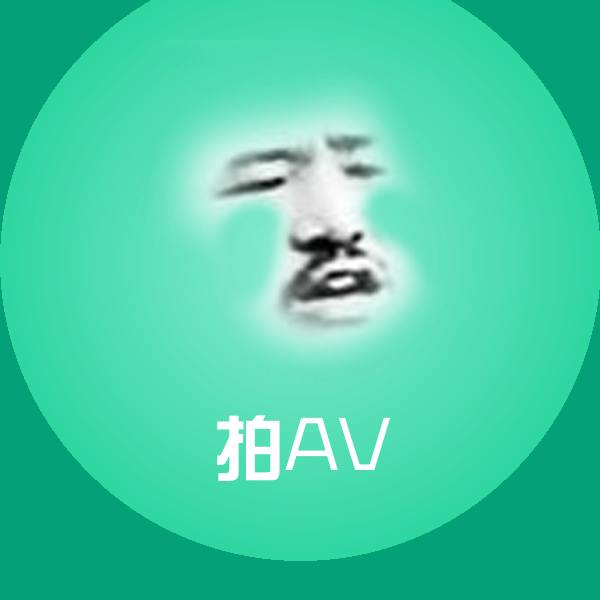 拍AV表情包