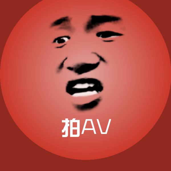 搞笑拍AV表情