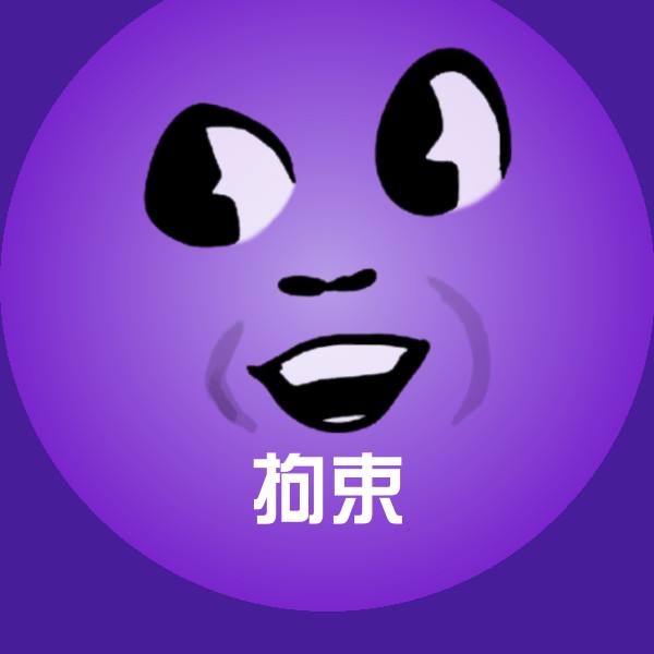 拘束斗图图片