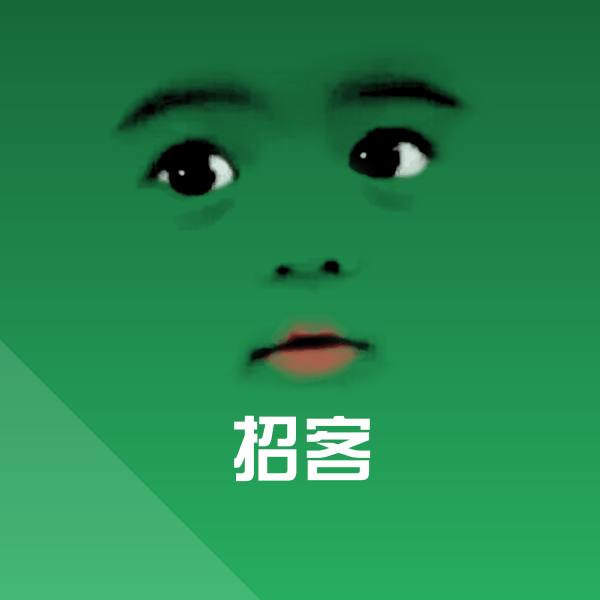 搞笑招客表情