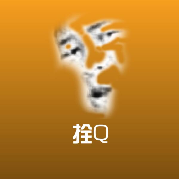 可爱拴Q表情