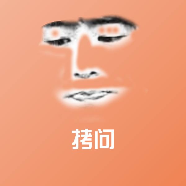 高清拷问表情图片