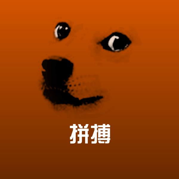 拼搏斗图神器