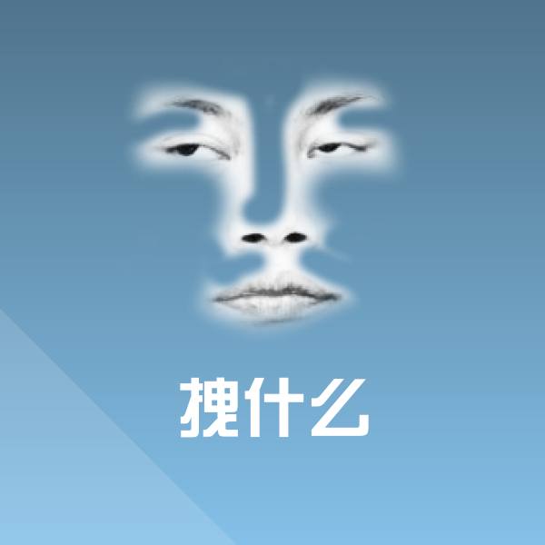 拽什么微信表情包