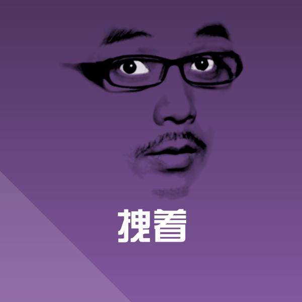 拽着斗图图片