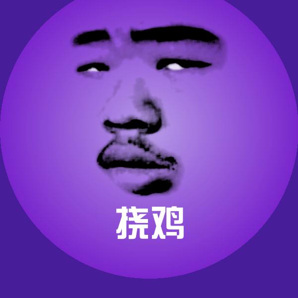 挠鸡斗图图片