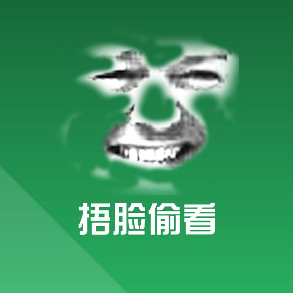 可爱捂脸偷看表情