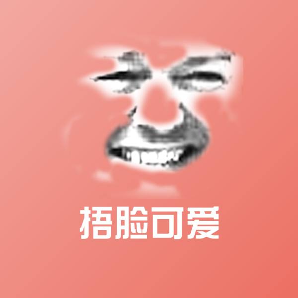 捂脸可爱微信表情包