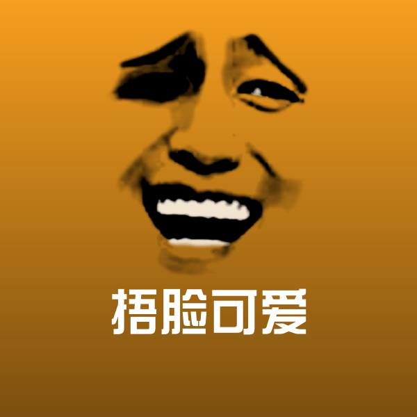 捂脸可爱表情包