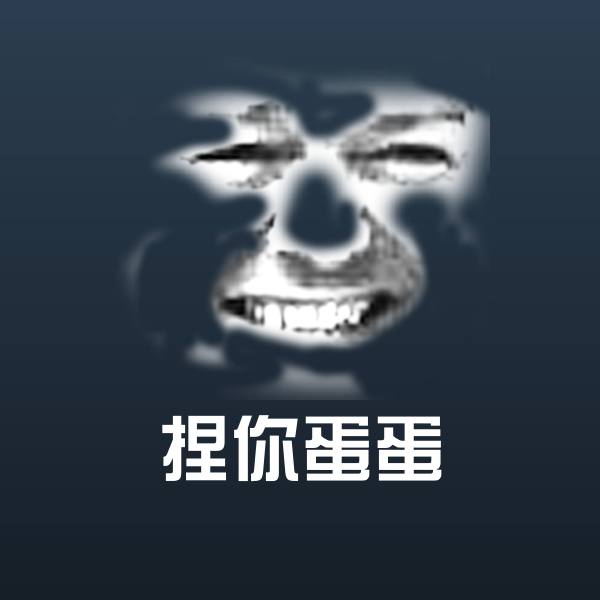 捏你蛋蛋斗图神器