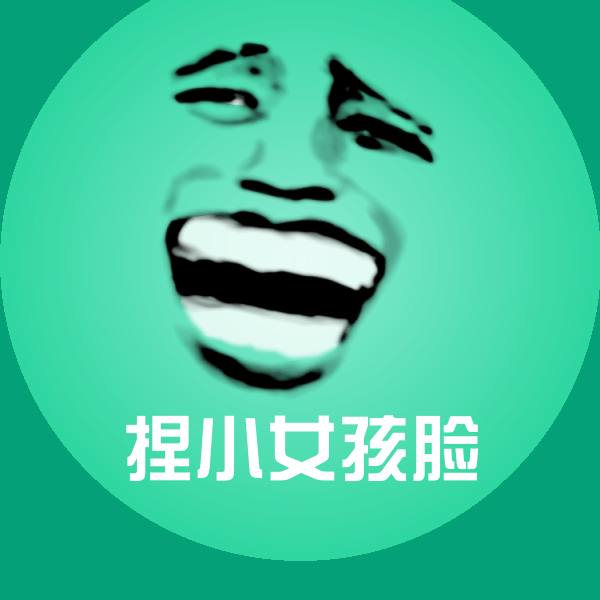 捏小女孩脸沙雕表情包