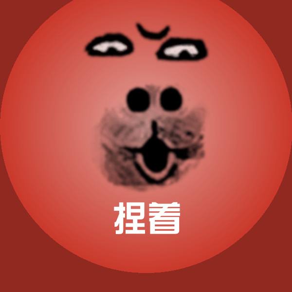 可爱捏着表情