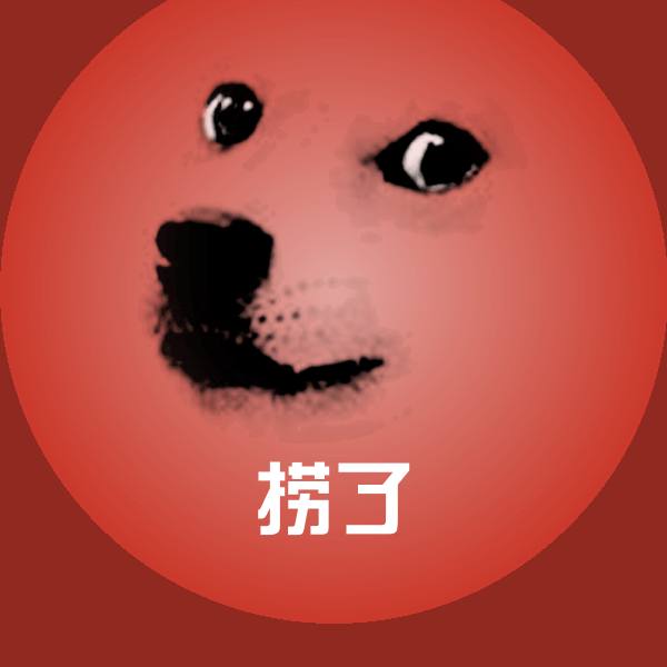 原创捞了表情包