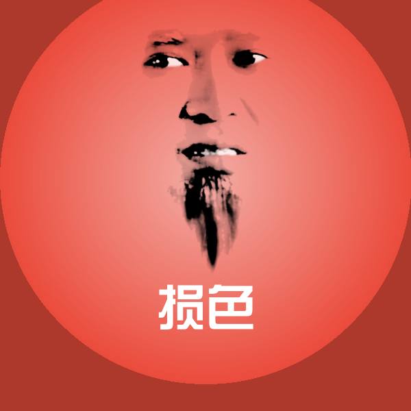 损色斗图图片