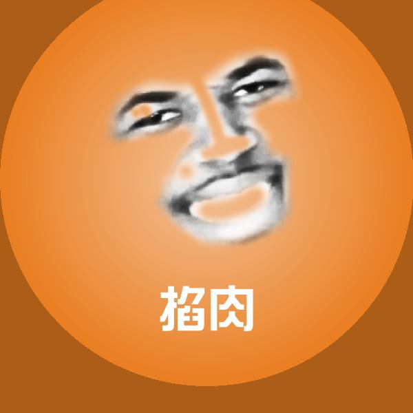 可爱掐肉表情