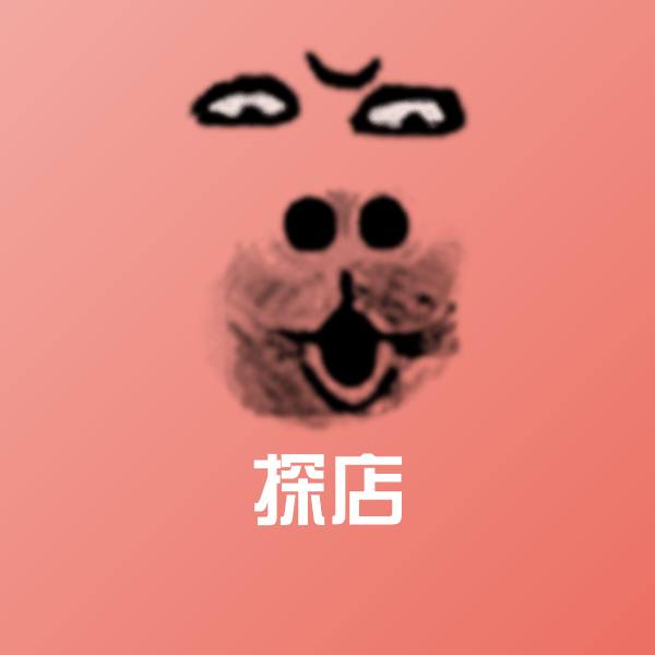 探店沙雕表情包
