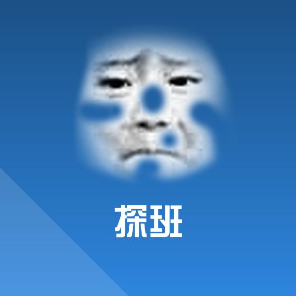 探班聊天表情 第1张