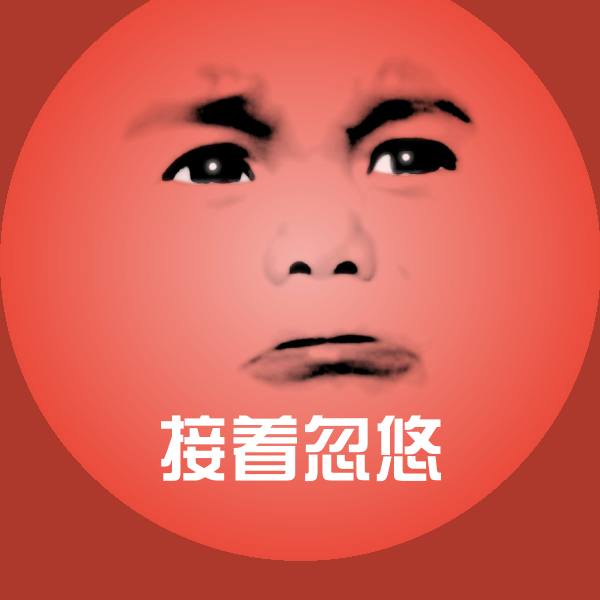 接着忽悠斗图神器