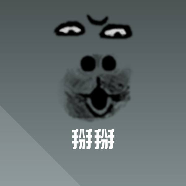 可爱掰掰表情