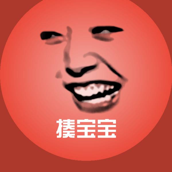 搞笑揍宝宝表情