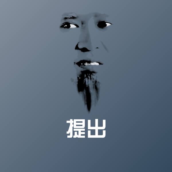 提出斗图神器
