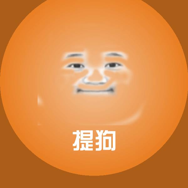 提狗斗图神器