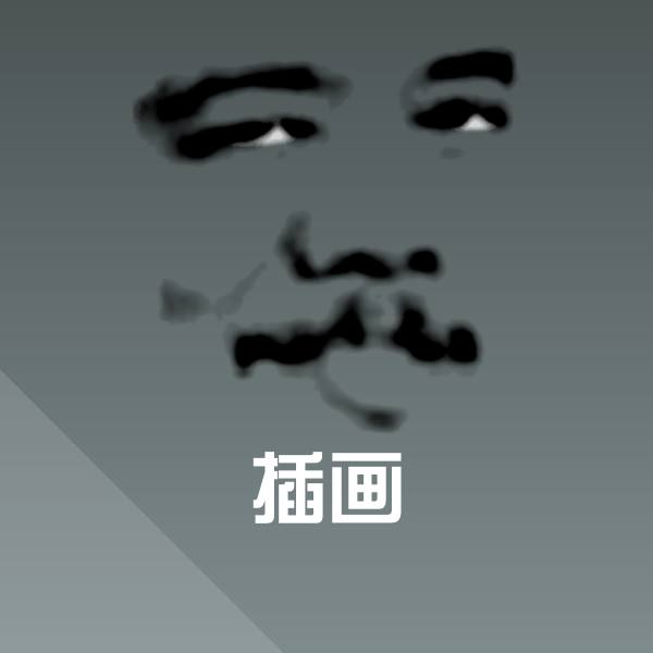 插画斗图图片