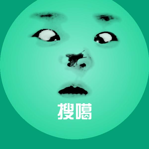 搜噶微信表情包