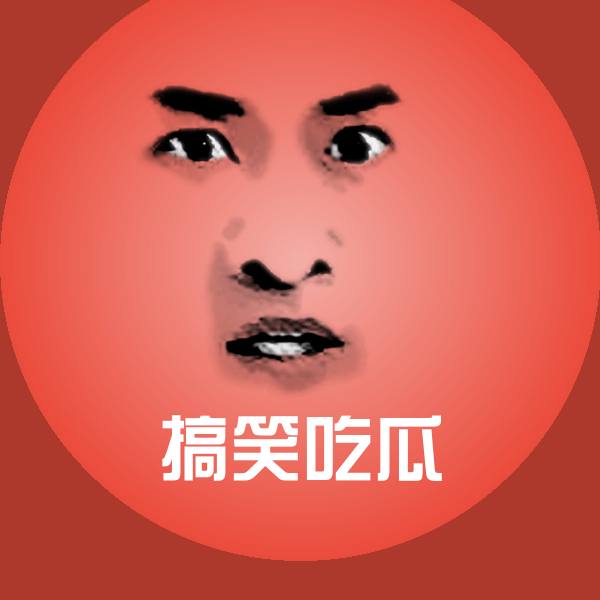 搞笑吃瓜聊天表情