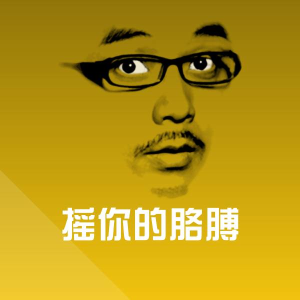 摇你的胳膊斗图神器