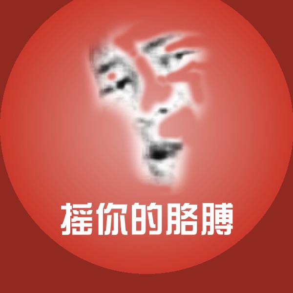 可爱摇你的胳膊表情